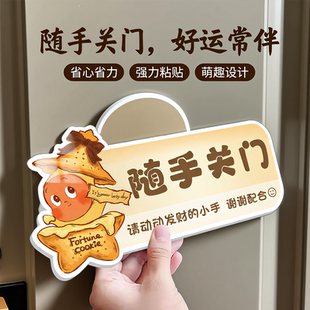 请随手关门提示牌卫生间随手关灯标牌公共场所关门提示贴空调开放