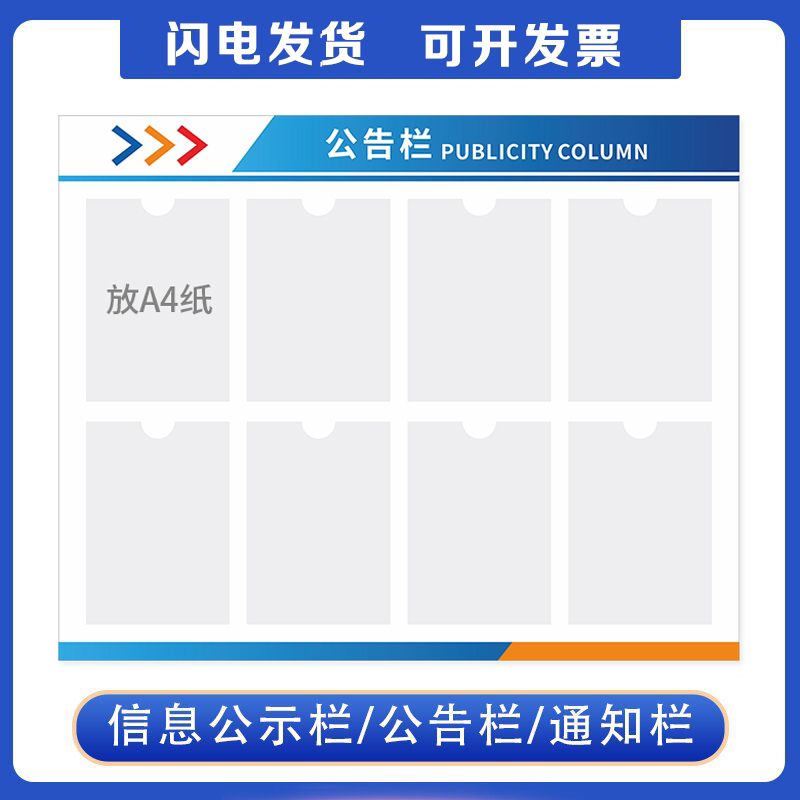 亚克力告示栏公司公示栏公告栏信息牌物业宣传栏墙贴通知栏展示板