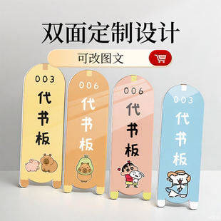 代书板双面亚克力定制图书馆阅览室卡通借书板读者须知书签借阅