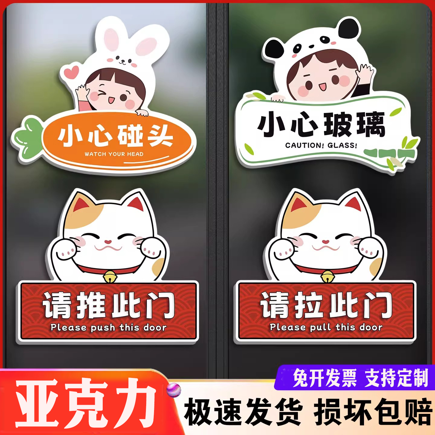 请拉此门招财猫指示牌请拉此门招财猫门贴玻璃门推拉标识牌亚克力