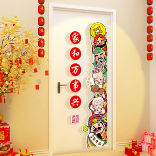 家和万事兴入户门墙上面装饰福禄寿喜财玄关电视背景墙壁画