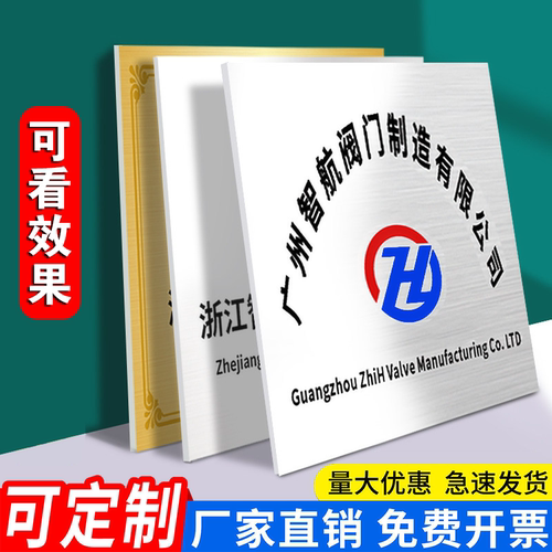 公司门牌kt板铜牌手举牌定制