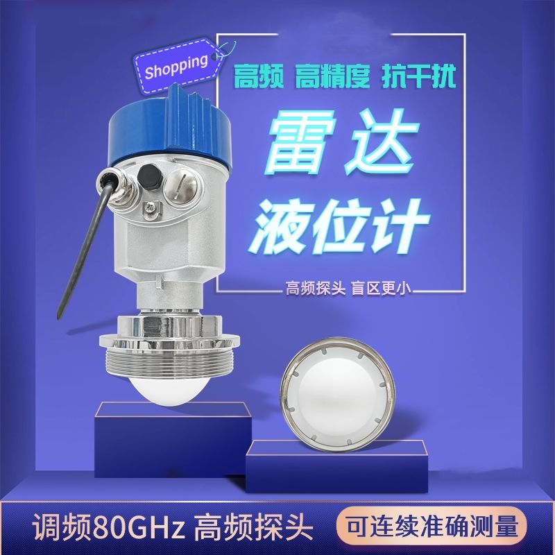 80g防爆智能雷达物位计液位计料位水位高频导波河道粉尘防腐工厂