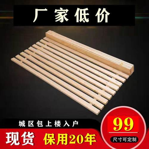 床板实木排骨架硬木板杉木铺板护腰原木板条折叠