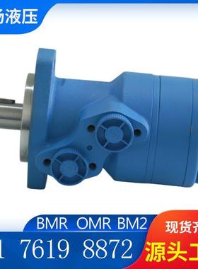 BM2摆线液压马达替代伊顿S103丹佛斯OMR体积小巧安装方便现货