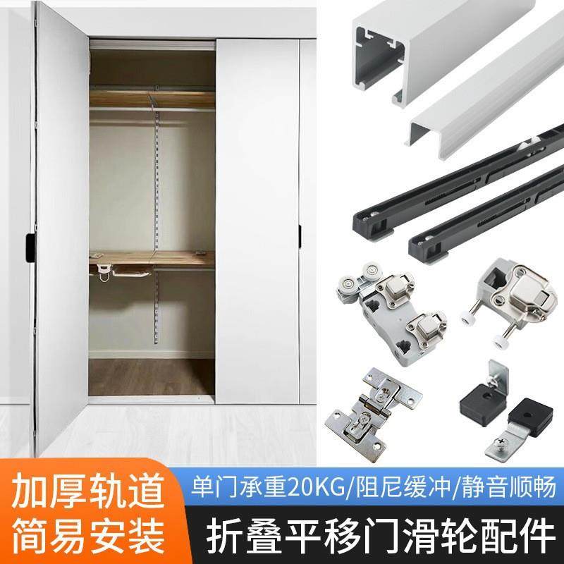 推拉折叠门五金配件移门滑轮轨道衣柜吊轨180度无下轨折叠门配件,包装,五金配件包装,淘宝优惠券,粉丝福利购,淘宝优惠卷