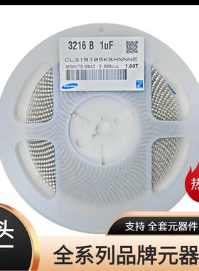 贴片电容1206105KX7R100V1UF10%贴片电容