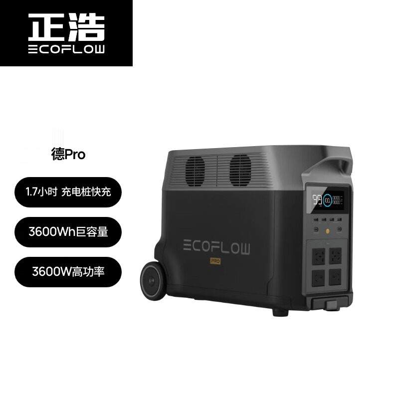 正浩户外电源 睿2PRO 快充800W/768WH 移动220V自驾露营车载应急