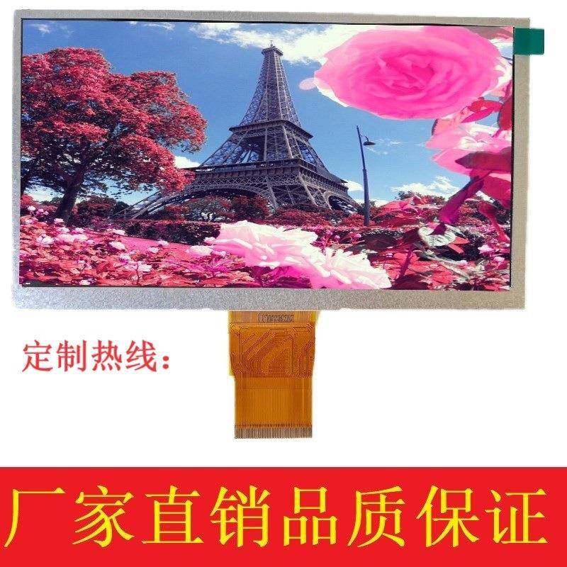 7寸LCD液晶显示屏1024*600高清数码屏50pinRGB显示器相框仪表彩屏,基础建材,脚轮/万向轮,淘宝优惠券,粉丝福利购,淘宝优惠卷