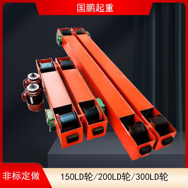 2吨LD200行车轮天车起重机电动行走端梁龙门地梁挂梁行车端梁头