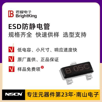 君耀SDT23C05L02静电放电保护器5VESD静电保护SOT-23每K