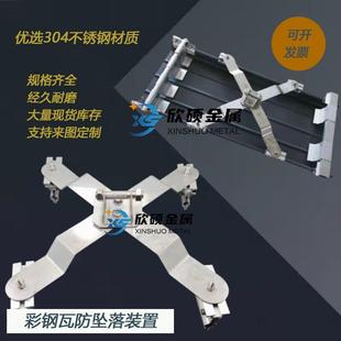 430彩钢瓦防坠落系统金属屋面安全生命线X型安装结构防坠器