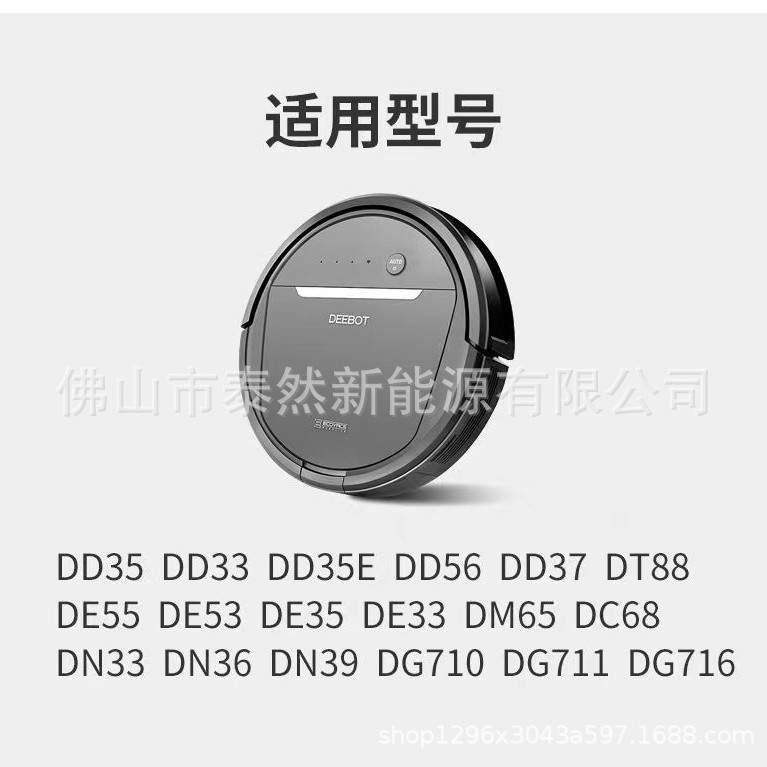12V科沃斯扫地机DD35电池DE55/DE33/DE53/DG716/DG710电池SC组合