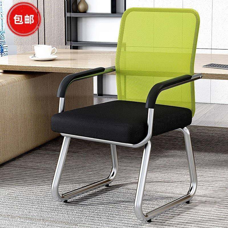 办公椅子员工舒适家用弓形网椅职员会议椅工厂工程工地电脑椅靠椅,橡塑材料及制品,亚克力管/有机玻璃管,淘宝优惠券,粉丝福利购,淘宝优惠卷