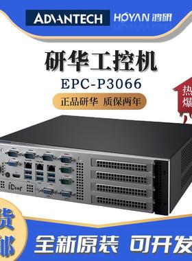 EPC-P3000工控机研华EPC-P3086CA/P3086SA-00Y0E/00Y1E嵌入式2U
