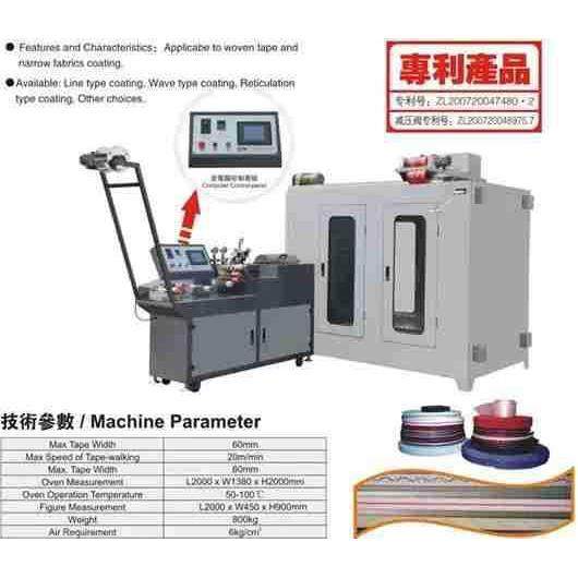 织带滴胶机弹力带滴胶机织带柜式涂层机滴塑机,包装,五金配件包装,淘宝优惠券,粉丝福利购,淘宝优惠卷