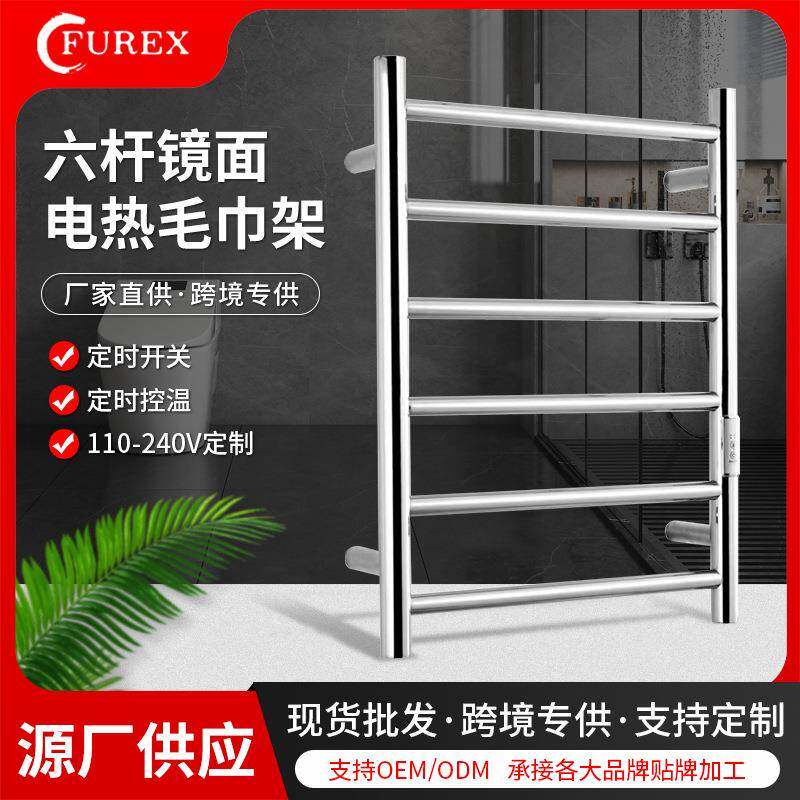电热毛巾架6杆不锈钢浴巾烘干架定时恒温浴室置物架烘干毛巾杆