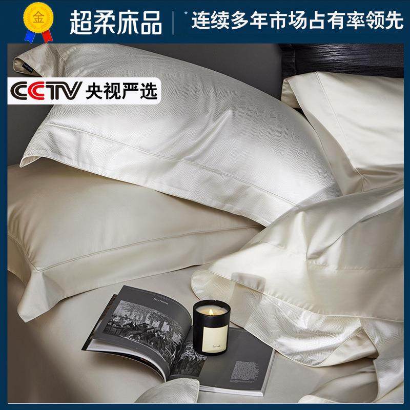 顶奢真丝长绒棉四件套匹马棉桑蚕丝高端纯色床单裸睡被套床上用品,基础建材,脚轮/万向轮,淘宝优惠券,粉丝福利购,淘宝优惠卷