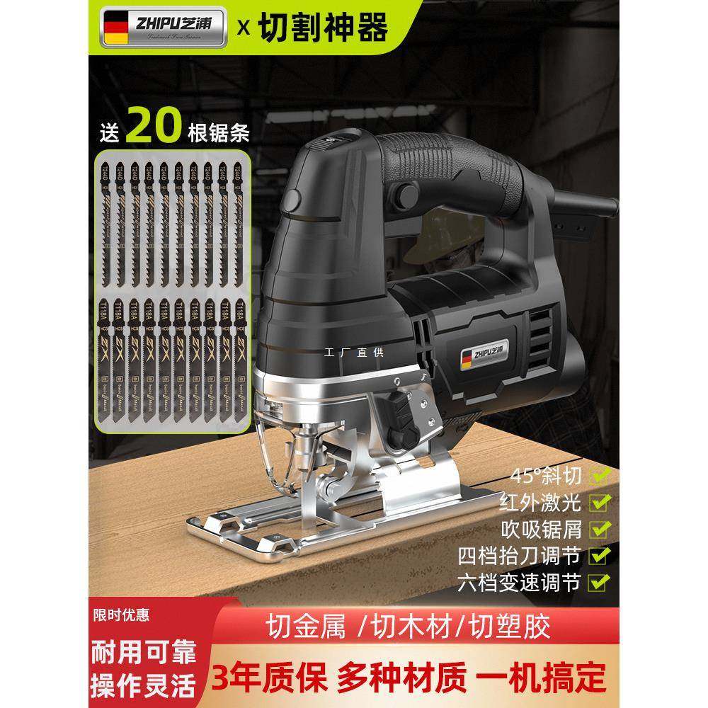 德国芝浦电动锯曲线锯木工多功能电锯家用手持木板线锯小型切割机,纺织面料/辅料/配套,纺织机械配件,淘宝优惠券,粉丝福利购,淘宝优惠卷