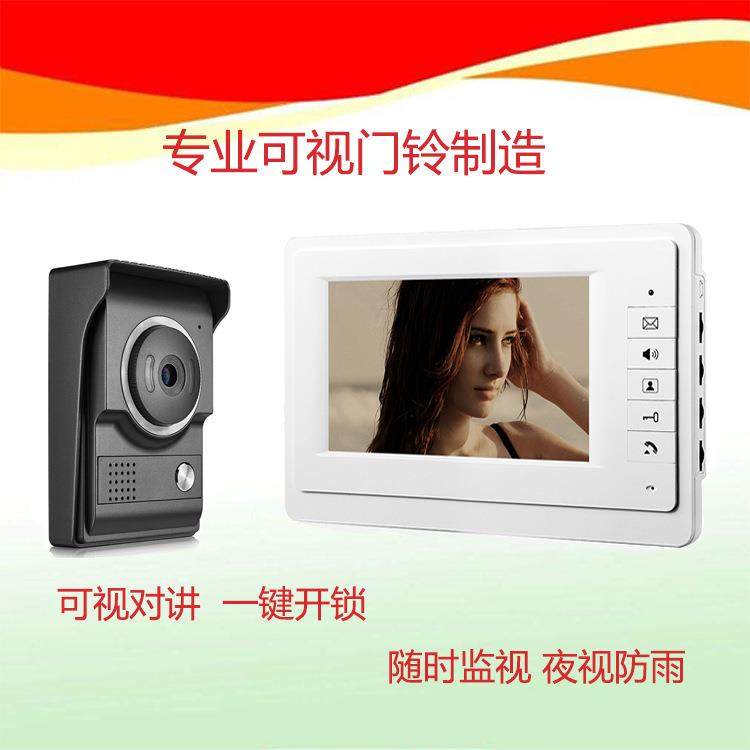 直销畅销款7寸高清彩色可视对讲门铃,基础建材,脚轮/万向轮,淘宝优惠券,粉丝福利购,淘宝优惠卷