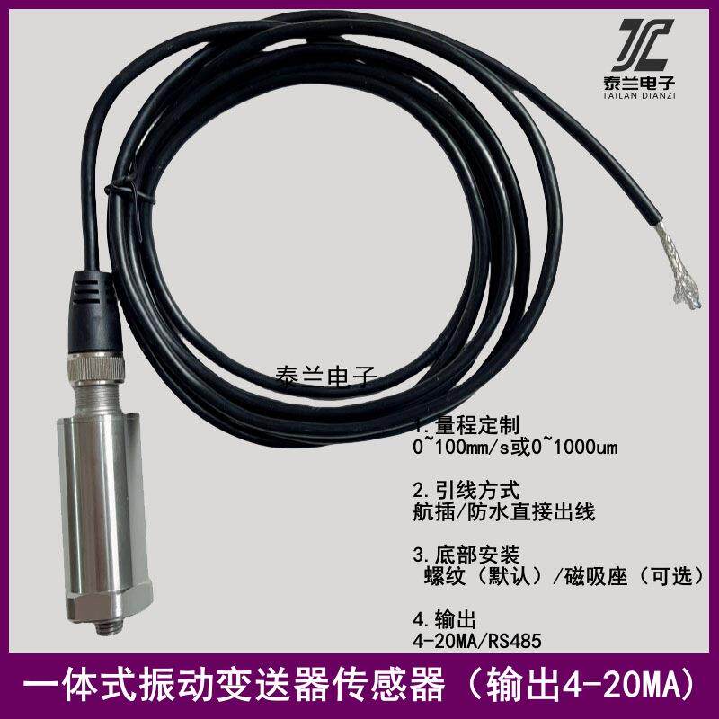 HZD-B-5HZD-B-8BHZD-B-XHZD-B-9AHZD-B-3A一体化振动变送器