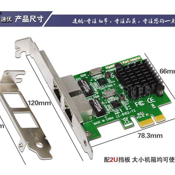 PCI-E双口千兆网卡PCI-E台式机千兆双口有线网卡RTL8111G服务器