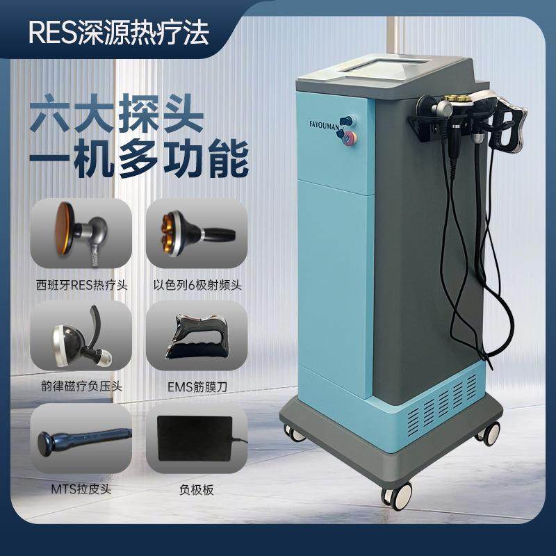 深源热疗法热康美内热面部紧致疏通体雕塑型全身筋膜调理仪器