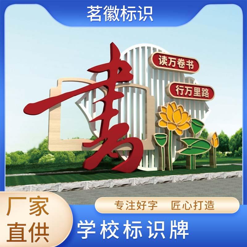 城市文化广告标识牌宣传栏不锈钢烤漆标识牌校园公告栏标牌加工