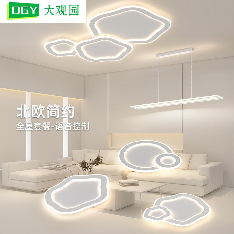 客厅灯全屋套餐灯具现代简约风客厅灯创意卧室灯吸顶灯中山灯具