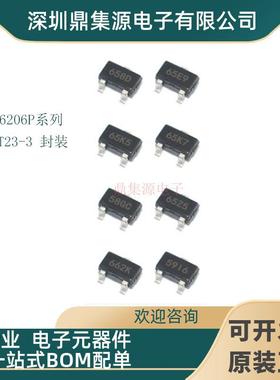 XC6206P122MR/152/1821.2/1.5/1.8V稳压降压LDO芯片贴片SOT23-3