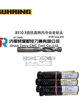钴领不锈钢专用钻头85103倍径直柄内冷合金钻头
