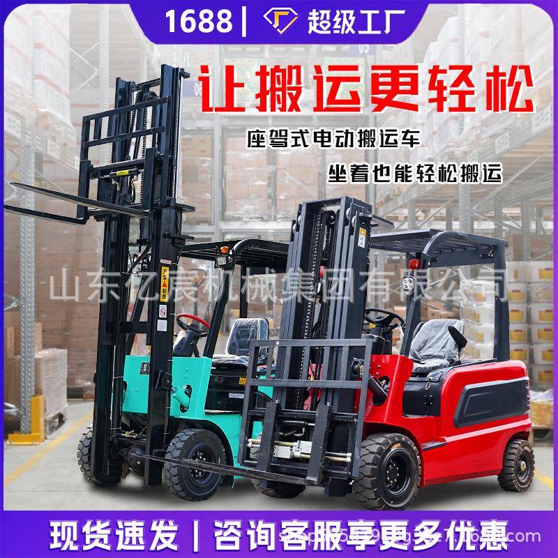 电动叉车2吨小型1吨1.5吨锂电堆高搬运车3吨四轮座驾式液压装卸车