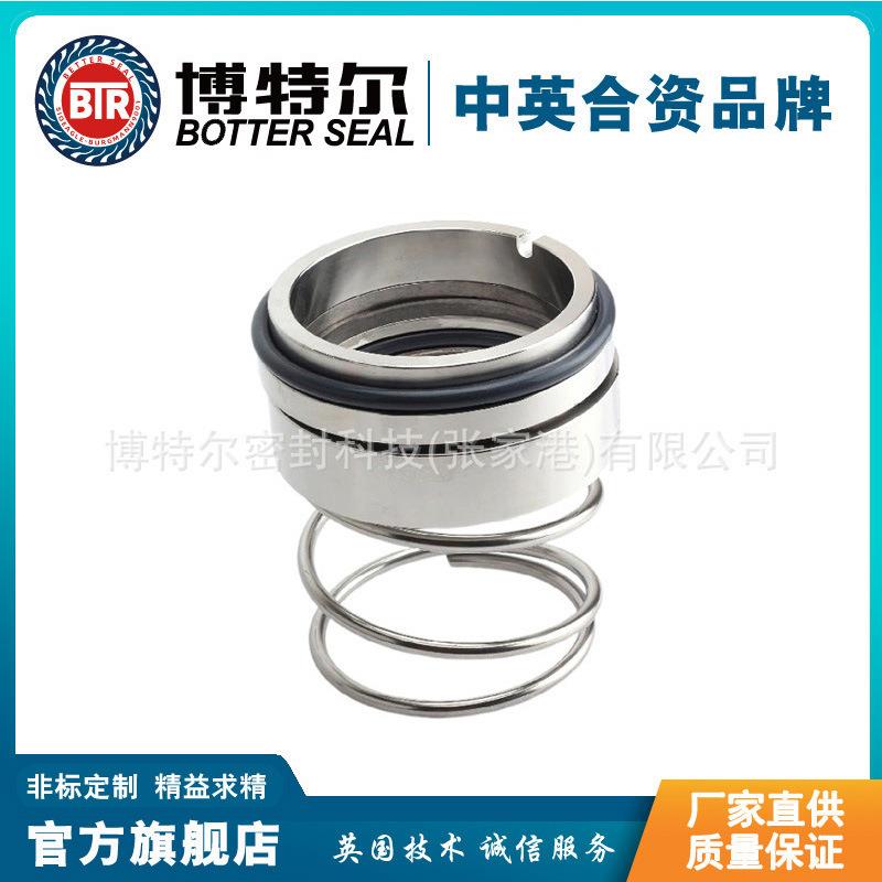 M3N机械密封M37G机械密封管道泵机械密封多种规格