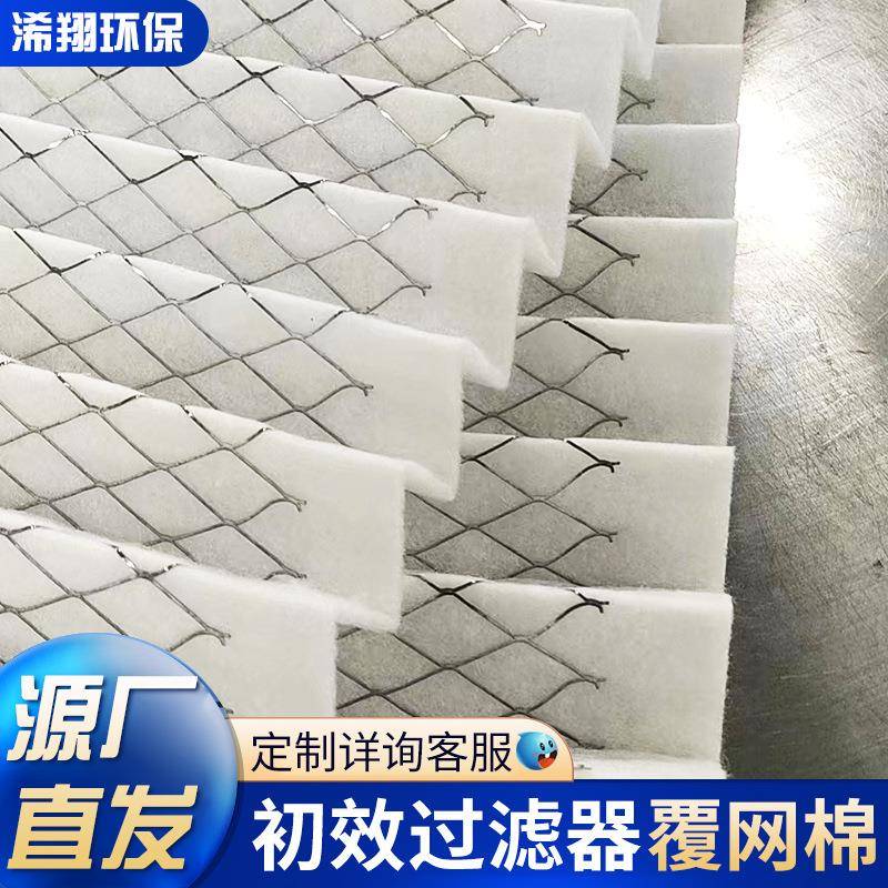 初效过滤器覆网棉菱形网方形打折棉纺织用空气过滤网过滤棉静电