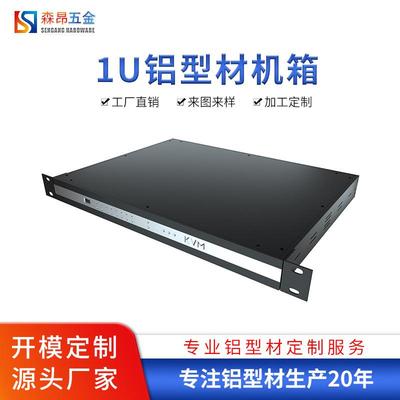 深圳生产1u机箱外壳铝型材机箱外壳1UPDU机箱外壳铝型材