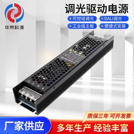 LED可控硅调光电源24V100W恒压驱动0-10V变光变压器灯条灯带电源