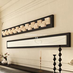 实木横版立体细长主装饰画卧室挂画床头意式极简间客厅极窄卧房条