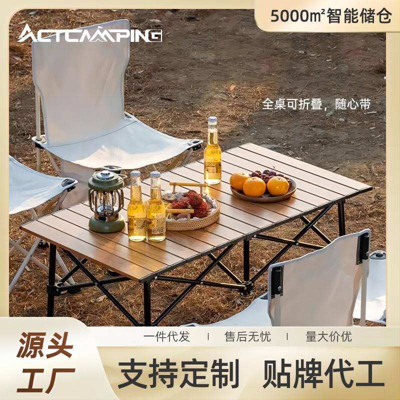 户外轻量化便携野餐铝合金蛋卷桌子野外露营用品木纹折叠桌椅套装
