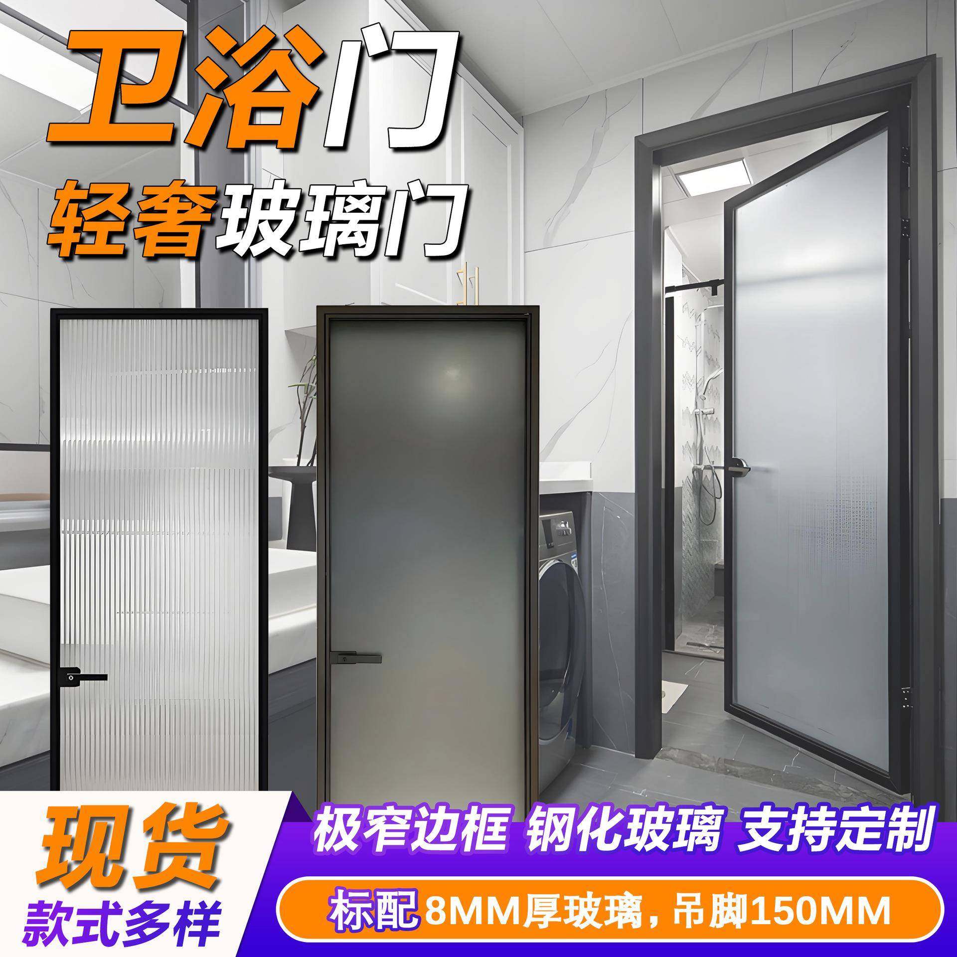 卫生间门厕所门极窄玻璃平开门卧室客厅厨房窄边框门铝钛镁合金门