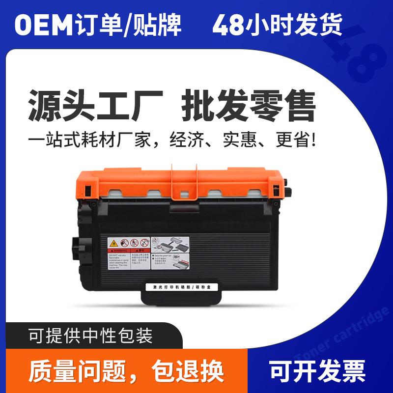 适用兄弟TN3435粉盒MFC-8530dn8535dn8540dn墨盒HL-5580d硒鼓