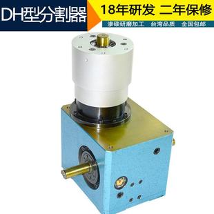 直销12工位升降摇摆型分割器分度盘70DH间歇德士凸轮分割器