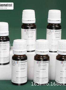 德国plasmatreat普斯玛达因液表面能张力测试墨水电晕液3瓶定货