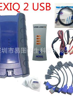 NEXIQ2USBLinkN2重型柴油卡车扫描仪柴油发动机诊断仪
