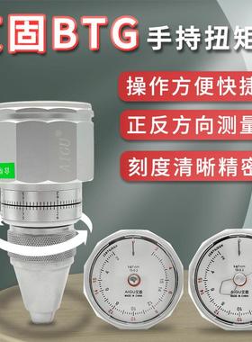 艾固扭矩表BTG手持扭力表6BTG9BTG15BTG玩具扭矩表电机扭矩测试