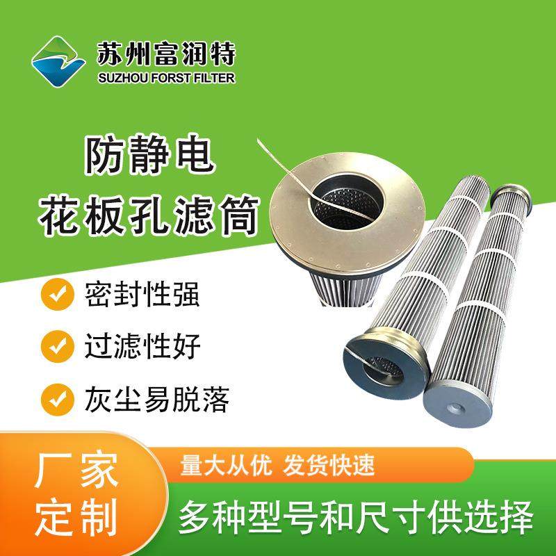 供应各种型号花板孔材质的除尘长滤筒工业空气滤芯定制,橡塑材料及制品,亚克力管/有机玻璃管,淘宝优惠券,粉丝福利购,淘宝优惠卷