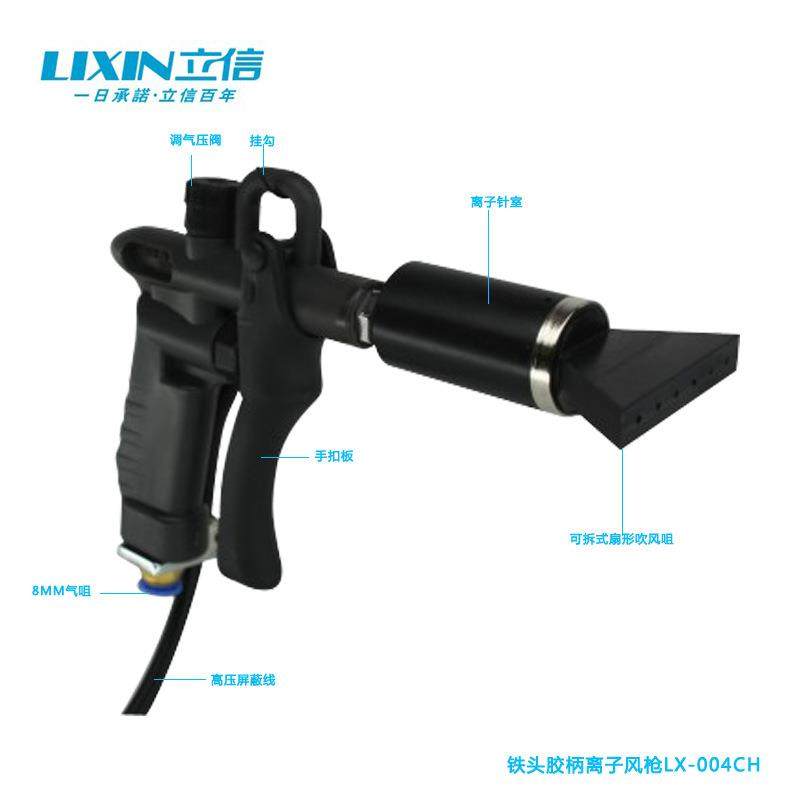 扇型离子风枪扁嘴式无尘室用扇形离子风枪厂销立信牌扇形离子风枪,橡塑材料及制品,亚克力管/有机玻璃管,淘宝优惠券,粉丝福利购,淘宝优惠卷