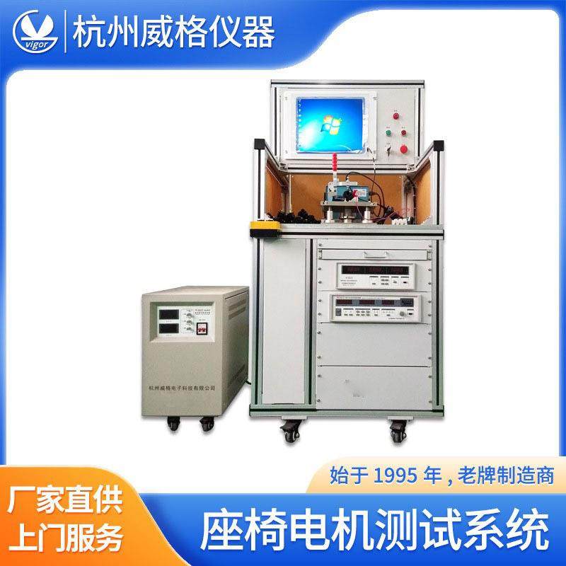 威格座椅电机测试台座椅电机试验台汽车座椅电机耐久测试台测功机