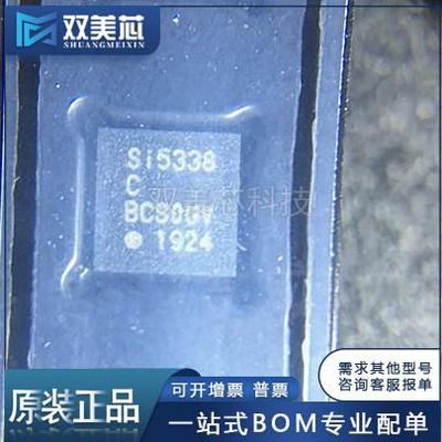 SI5338C-B-GM丝印SI5338C封装QFN24时钟生成器IC芯片