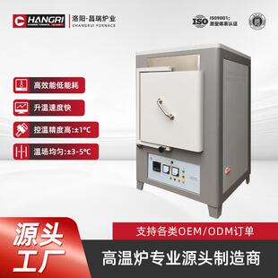 昌瑞烧结熔炼马弗炉坩埚马弗炉工矿万用箱式高温马弗炉
