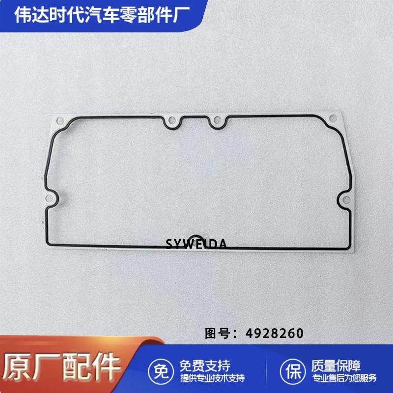 重型设备机械发动机金属橡胶垫片矿用卡车QSK60凸轮轴盖垫片33320